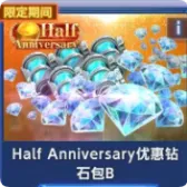 Half Anniversary Discount Diamond Pack B Half Anniversary Discount Diamond Pack B